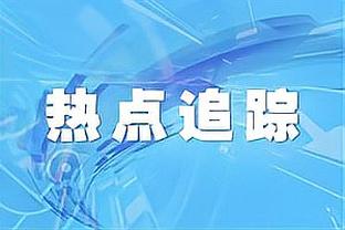 主心骨？富勒姆此前英超3连败+0进球，本场希门尼斯复出即止颓